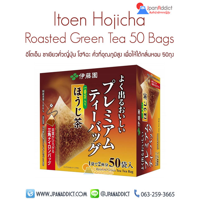 Itoen Hojicha อิโตเอ็น ชาเขียวคั่วญี่ปุ่น