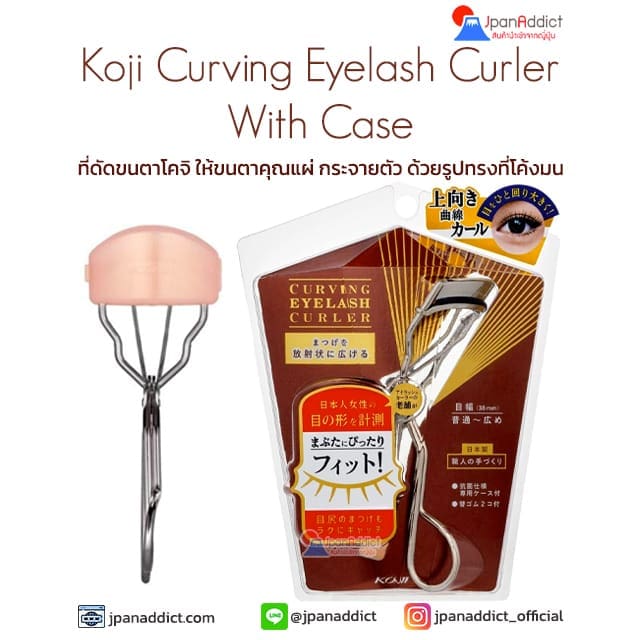Koji Curving Eyelash Curler With Case ที่ดัดขนตาโคจิ