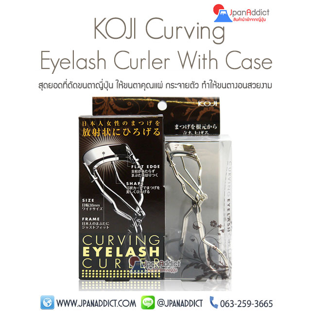 Koji Curving Eyelash Curler ที่ดัดขนตา