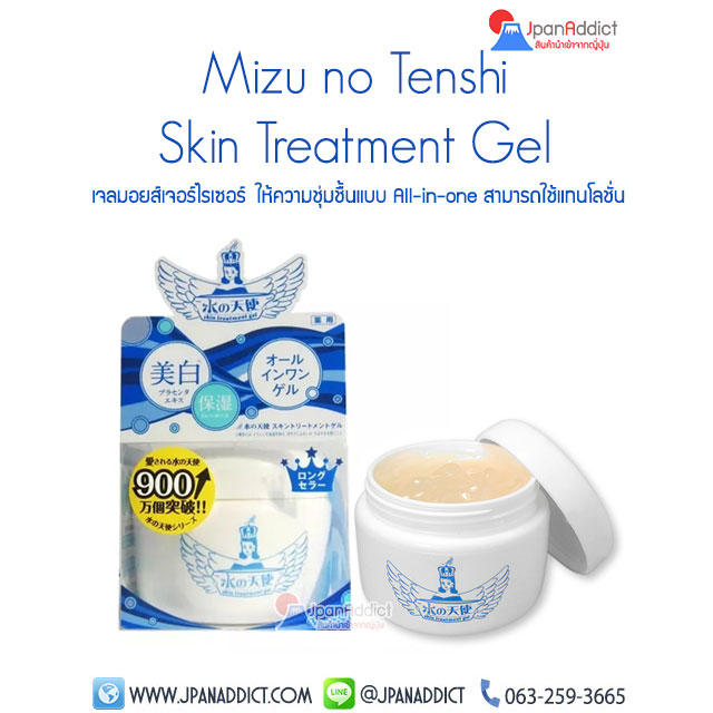 Mizu no Tenshi Skin Treatment Gel Angel of Water