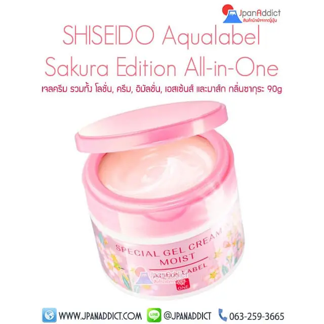 SHISEIDO Aqualabel Sakura Edition