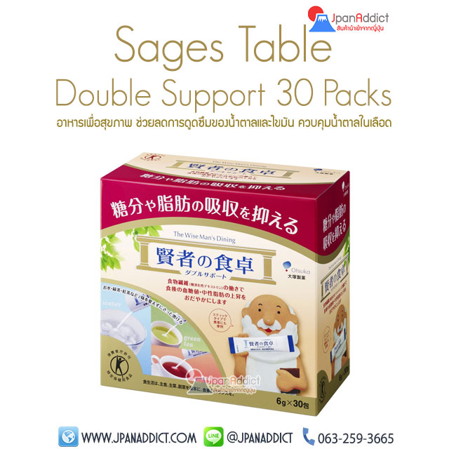 Sages Table Double อาหารเสริมลดการดูดซึมน้ำตาลและไขมัน ญี่ปุ่น