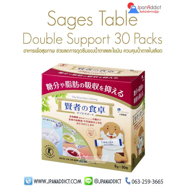 Sages Table Double อาหารเสริมลดการดูดซึมน้ำตาลและไขมัน ญี่ปุ่น
