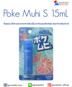 Poke Muhi S 15mL