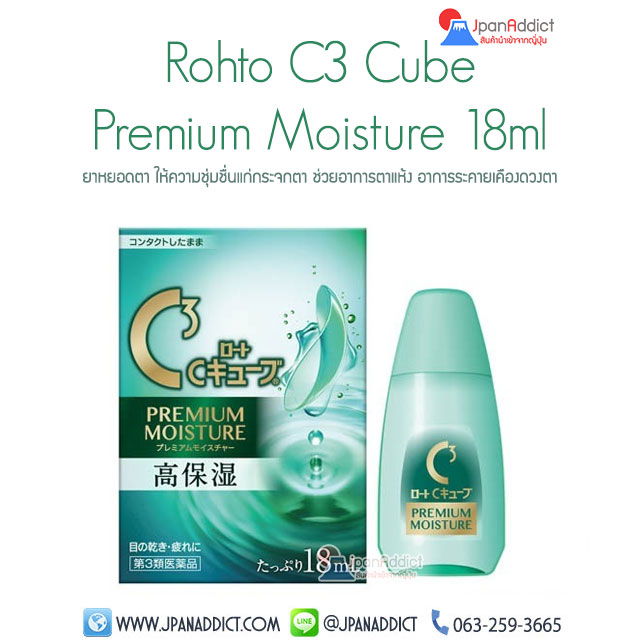 Rohto C3 Cube Premium Moisture 18ml