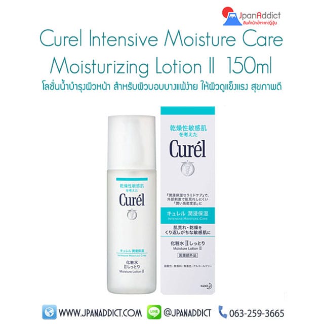 Curel Intensive Moisture Care Moisturizing Lotion