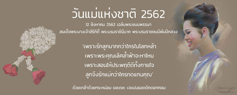 JpanAddict นำเข้าสินค้าญี่ปุ่น