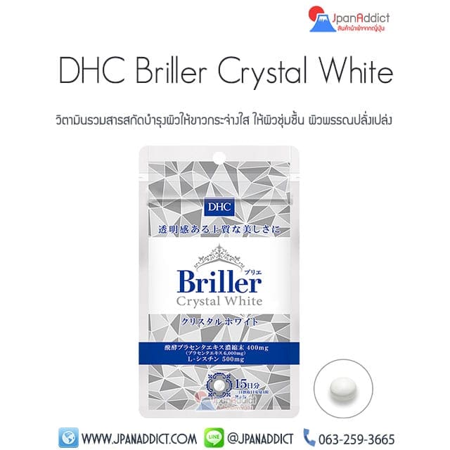 DHC Briller Crystal White
