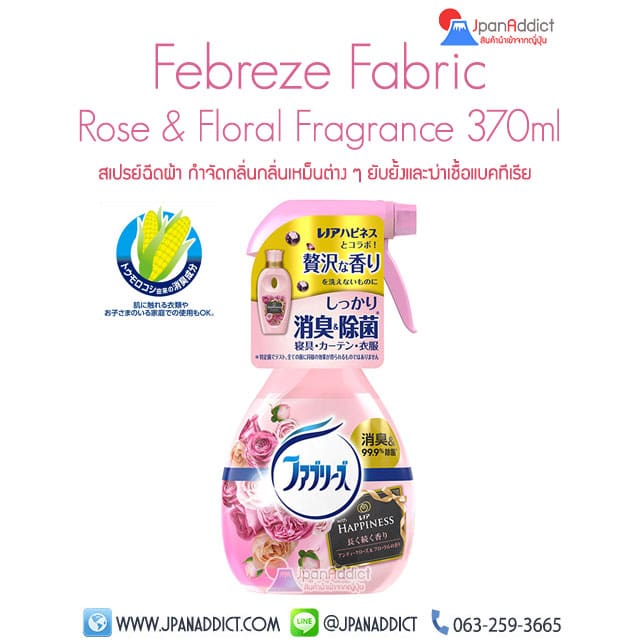 Febreze Fabric Happiness Antique Rose