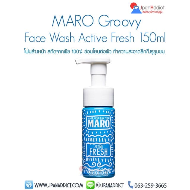โฟมล้างหน้า Maro Groovy Face Wash Active Fresh