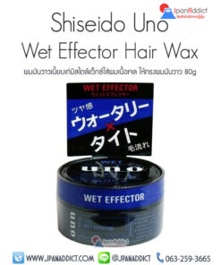 Shiseido Uno Wet Effector 80g แวกซ์จัดแต่งทรงผม