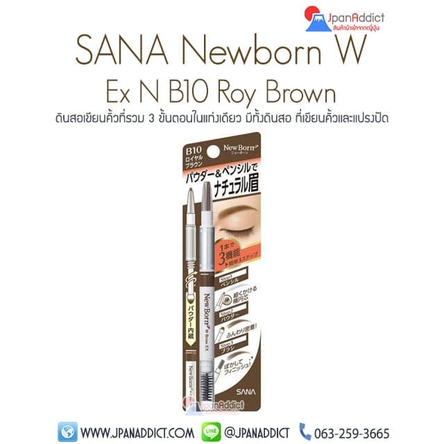 Sana New Born EX Eyebrow B10 Roy Brown