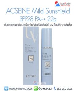 กันแดด ACSEINE Mild Sunshield