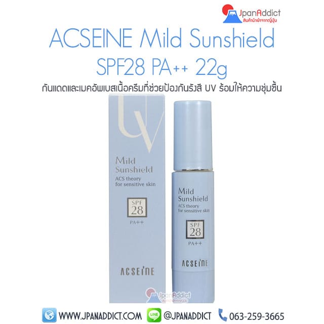 กันแดด ACSEINE Mild Sunshield