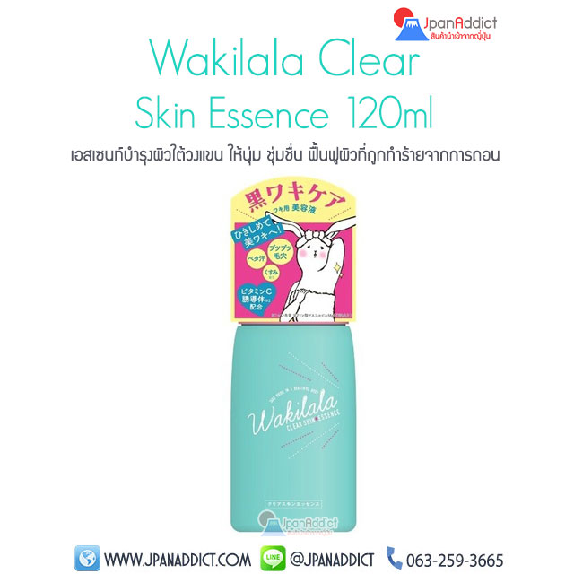 Wakilala Clear Skin Essence