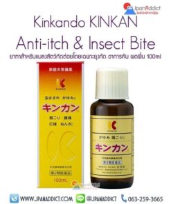 Kinkando KINKAN for Anti-itch & Insect Bite 100ml