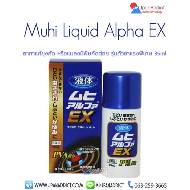 Muhi Alpha EX