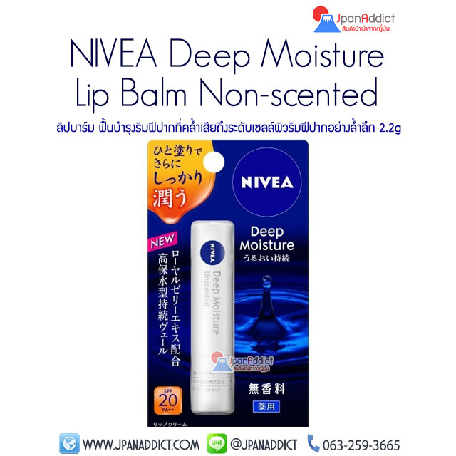 NIVEA Deep Moisture Lip Balm Non-scented