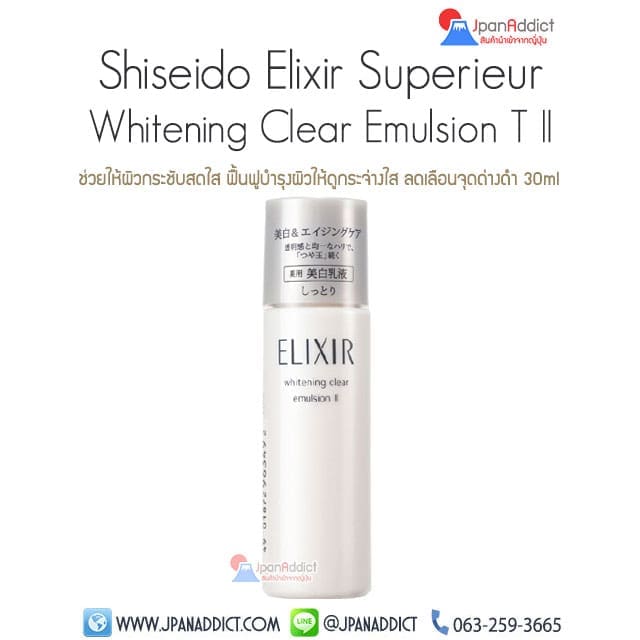 Shiseido Elixir Superieur Whitening Clear Emulsion