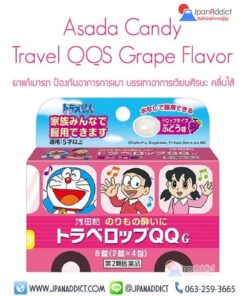 Asada Candy Travel QQS Grape Flavor