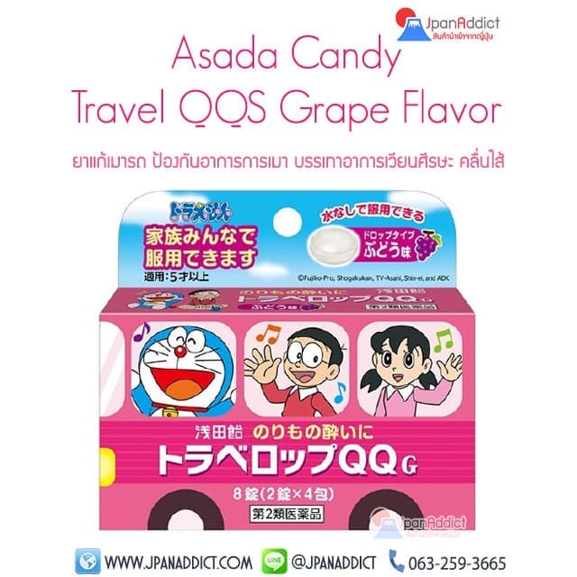 Asada Candy Travel QQS Grape Flavor