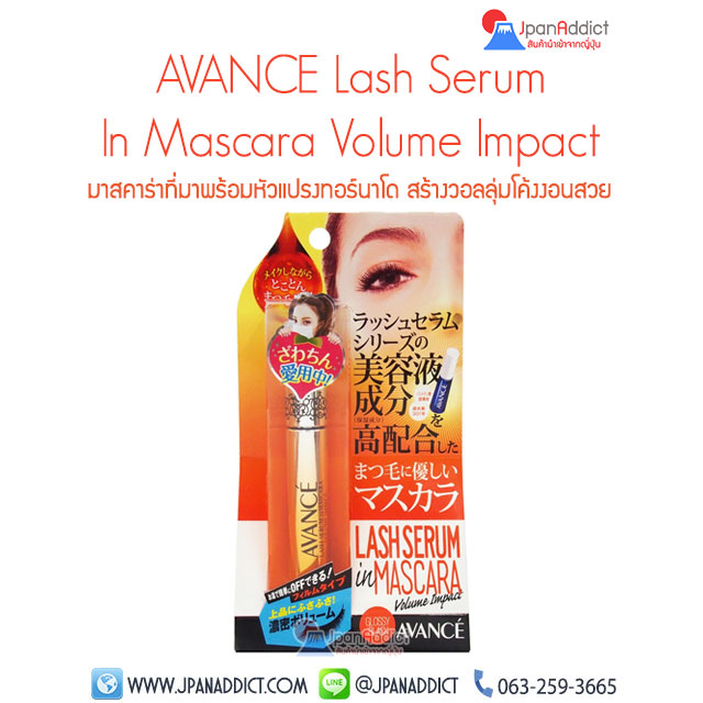 AVANCE Lash Serum In Mascara Volume Impact มาสคาร่า