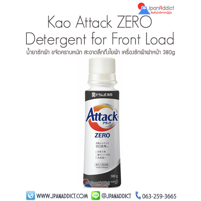 KAO Attack ZERO Detergent for Front Load