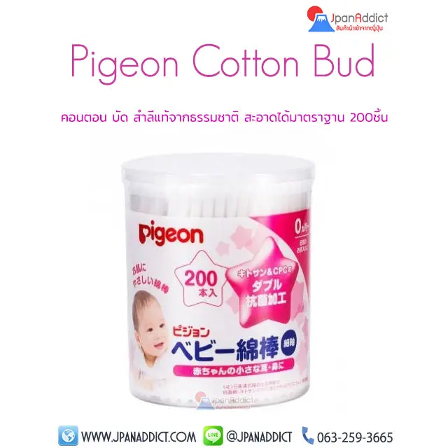 Pigeon Cotton Bud คอนตอน บัด