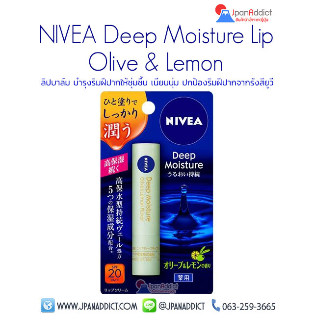NIVEA Deep Moisture Lip Balm Olive & Lemon
