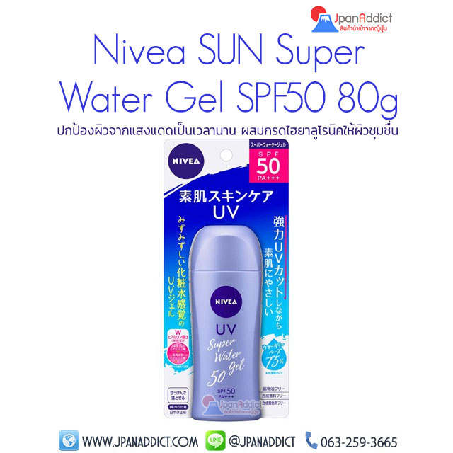 NIVEA Sun Protect Super Water Gel