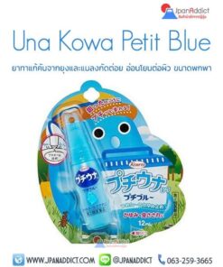 Petit Una Kowa Blue 12ml ยาทาแก้คัน