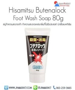 Hisamitsu Butenalock Foot Wash Soap 80g