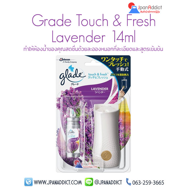 Glade Touch & Fresh Lavender 14ml สเปรย์ดับกลิ่น ห้องน้ำ