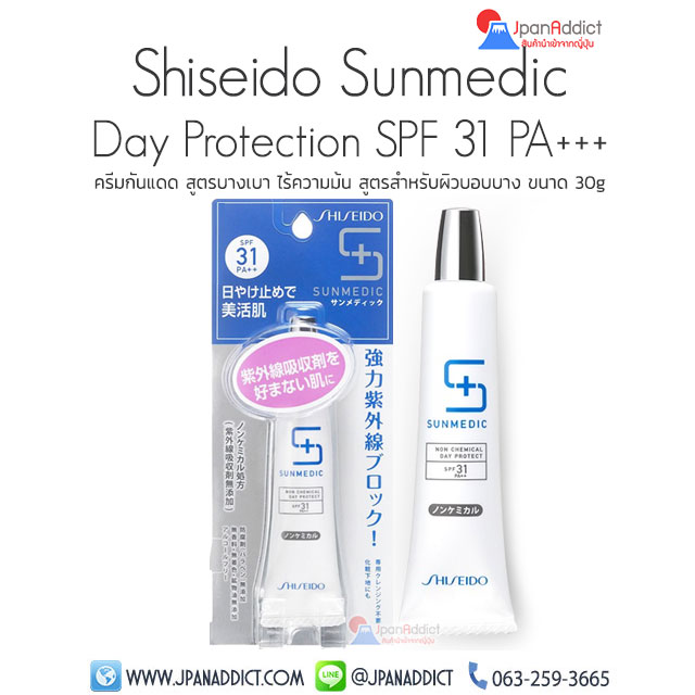 Shiseido SUNMEDIC Day Protection SPF31
