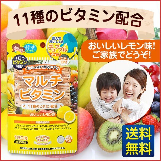 Japan Gals Delicious Multi-Vitamin วิตามินรวม 11 ชนิด จาก ญี่ปุ่น