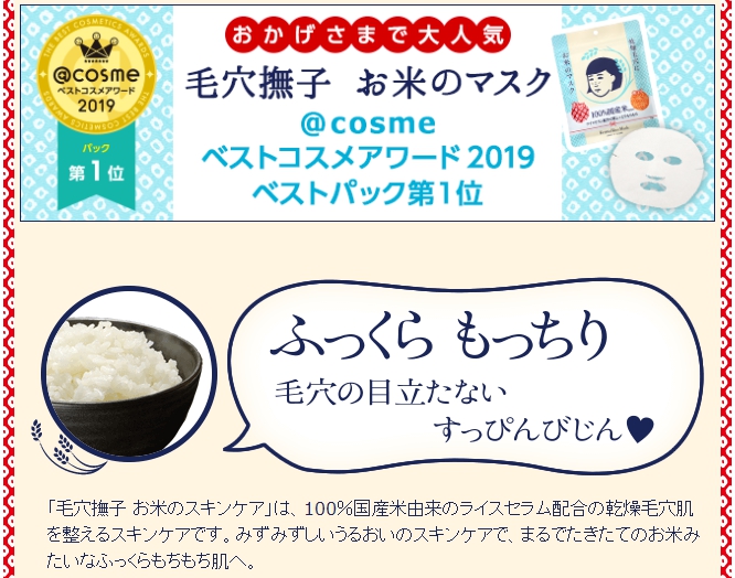 Keana Nadeshiko Rice Mask, 10 Sheets มาสก์หน้าข้าว