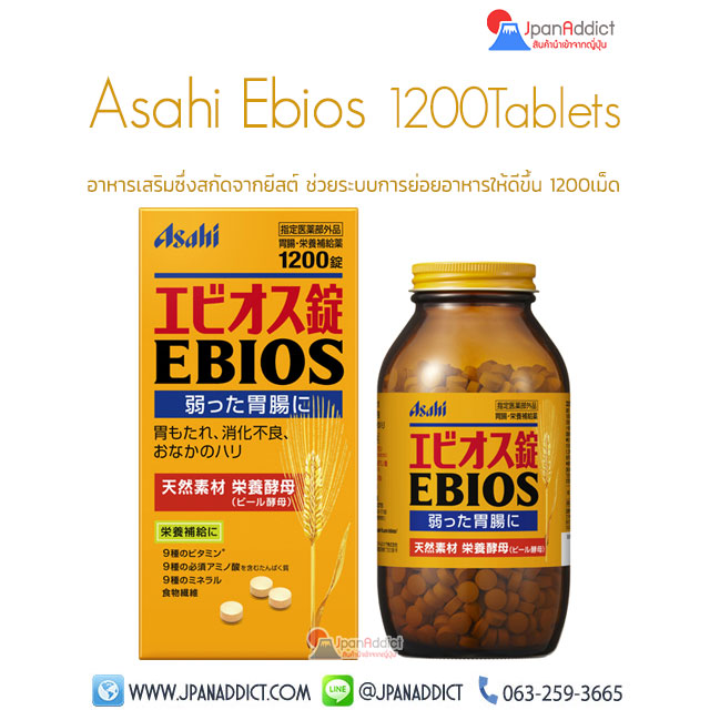 Asahi Ebios 1200Tablets ยีสต์ ช่วยย่อย
