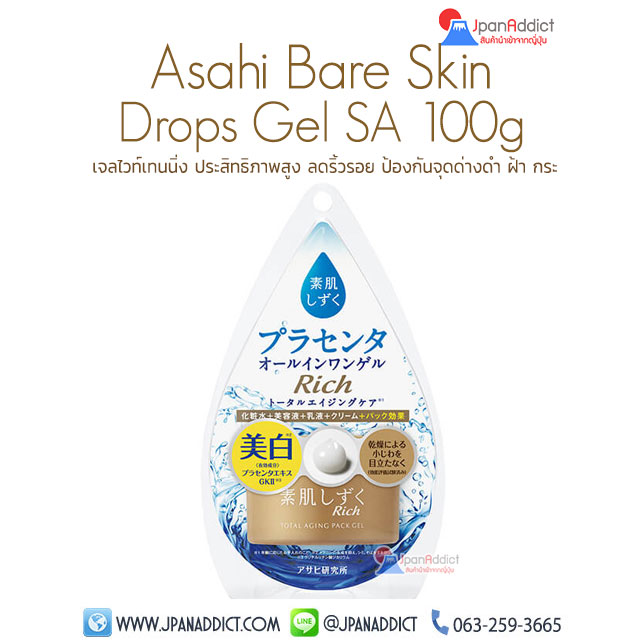 Asahi Bare Skin Drops Gel SA 100g เจลไวท์เทนนิ่ง