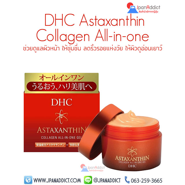 DHC Astaxanthin Collagen All-in-one GEL 80g