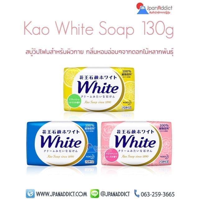 Kao White Soap 130g สบู่วิปโฟม ญี่ปุ่น