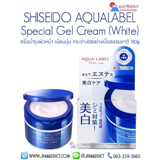 Shiseido AQUALABEL Special Gel Cream (White) 90g ครีมบำรุงผิวหน้า
