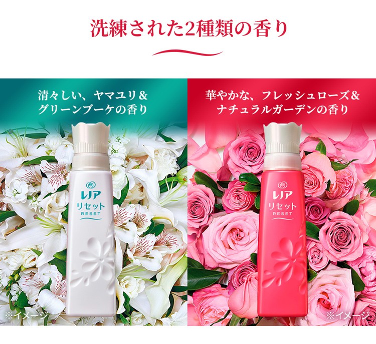 P&G Lenor Reset Yamayuri & Green Bouquet