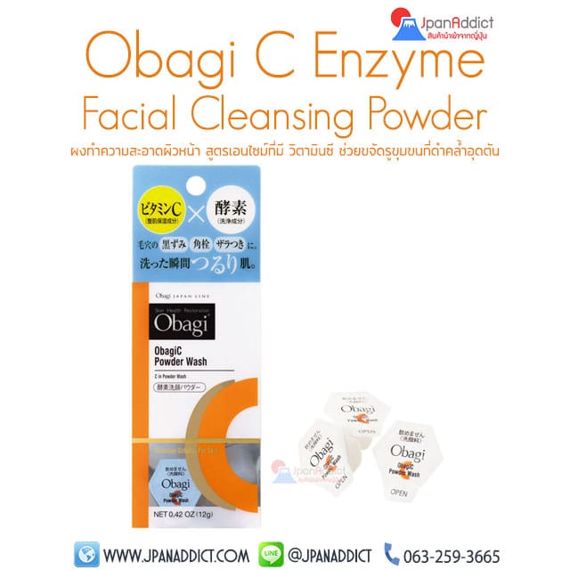 Obagi C Enzyme Cleansing ผงล้างหน้า วิตซี Powder