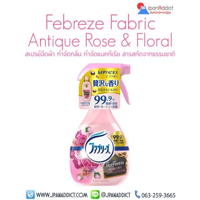 Febreze Fabric Antique Rose & Floral 370ml สเปรย์ฉีดผ้า