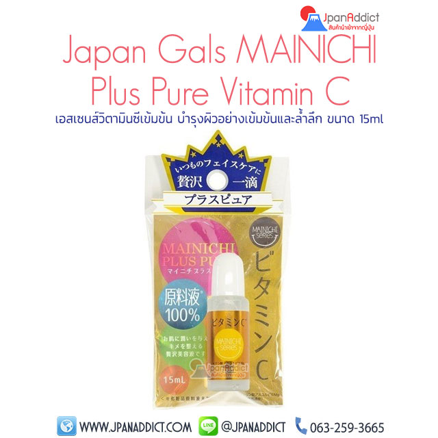 Japan Gals MAINICHI Plus Pure Vitamin C