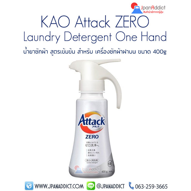 KAO Attack ZERO Laundry Detergent One Hand 400g น้ำยาซักผ้า