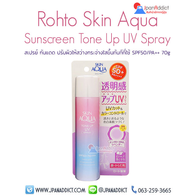 SUNPLAY Skin Aqua Tone Up Spray SPF50