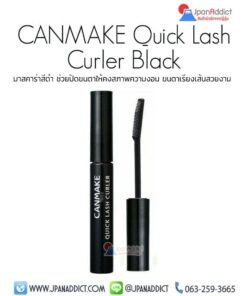 Canmake Quick Lash Curler Black มาสคาร่า