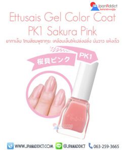 Ettusais Gel Color Coat PK1 Sakura Pink 9ml