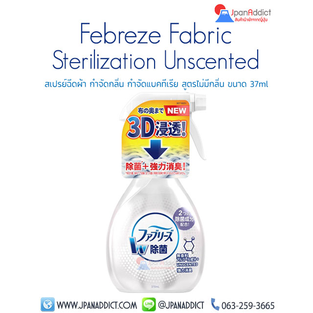 Febreze Fabric Sterilization Unscented 370ml